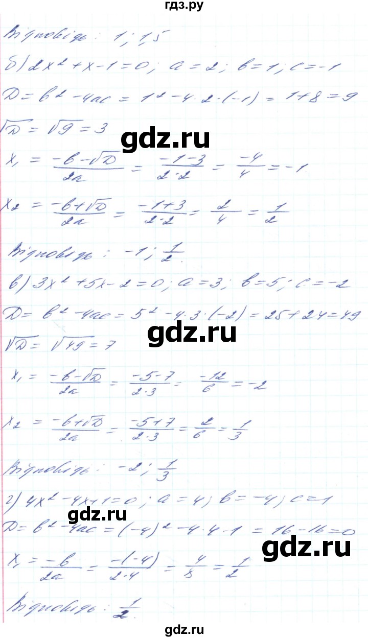 ГДЗ по алгебре 8 класс Кравчук   вправа - 704, Решебник