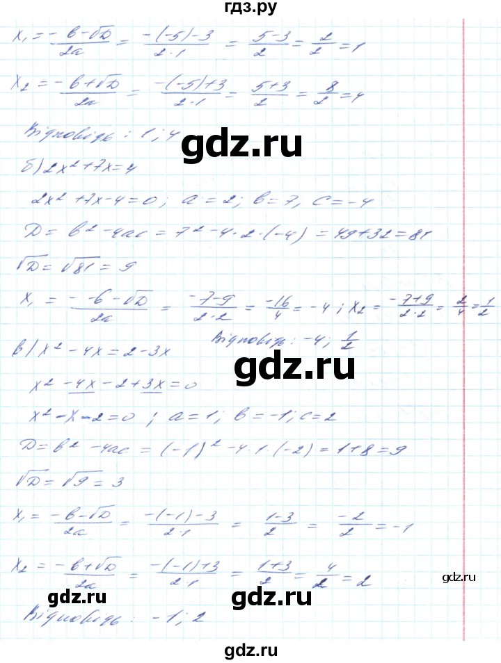 ГДЗ по алгебре 8 класс Кравчук   вправа - 706, Решебник