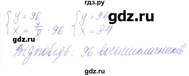 ГДЗ по алгебре 8 класс Кравчук   вправа - 71, Решебник