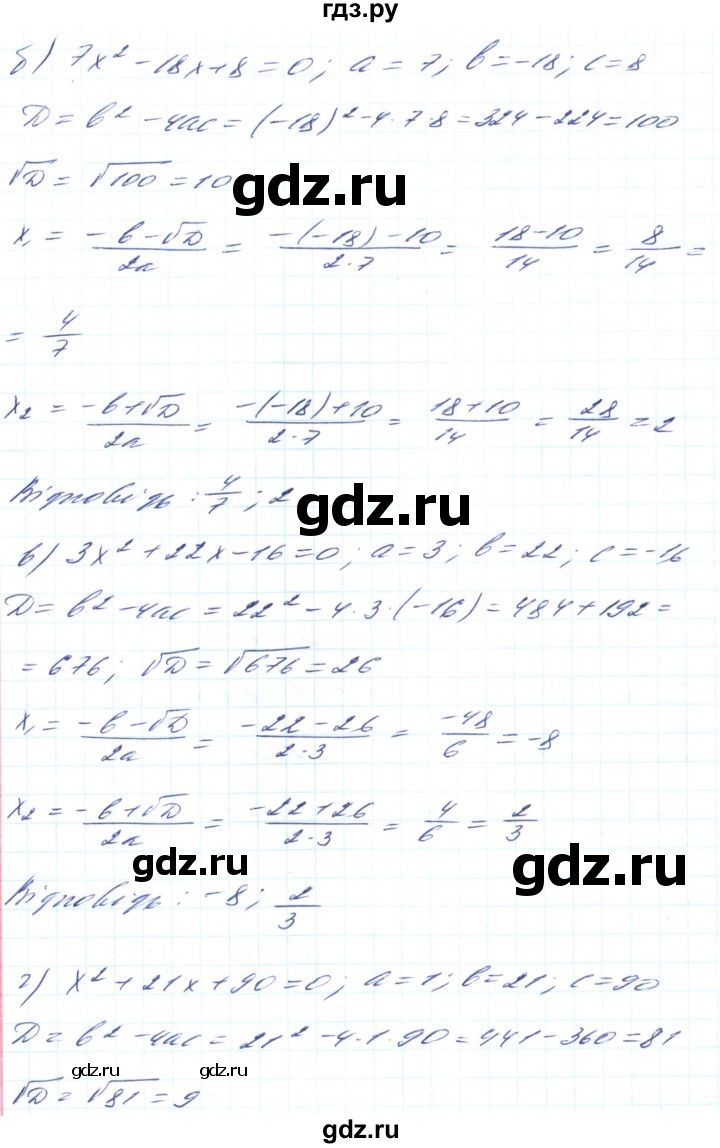 ГДЗ по алгебре 8 класс Кравчук   вправа - 711, Решебник