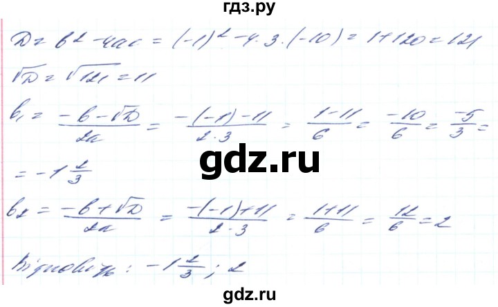 ГДЗ по алгебре 8 класс Кравчук   вправа - 714, Решебник