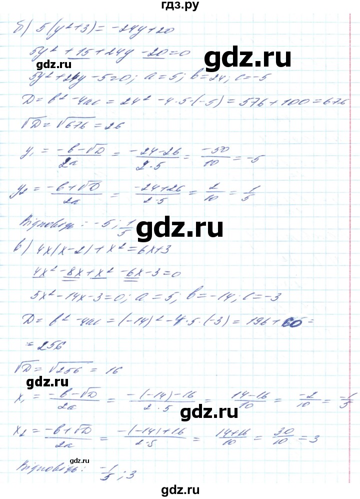 ГДЗ по алгебре 8 класс Кравчук   вправа - 715, Решебник
