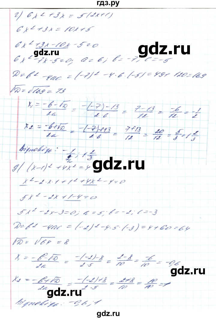 ГДЗ по алгебре 8 класс Кравчук   вправа - 715, Решебник