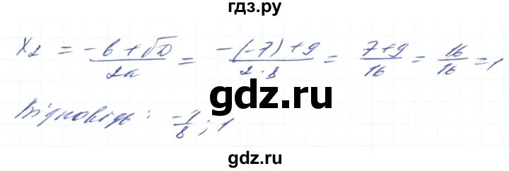 ГДЗ по алгебре 8 класс Кравчук   вправа - 720, Решебник