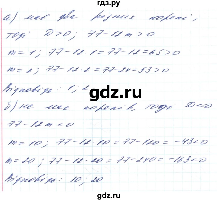 ГДЗ по алгебре 8 класс Кравчук   вправа - 725, Решебник