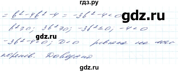 ГДЗ по алгебре 8 класс Кравчук   вправа - 726, Решебник