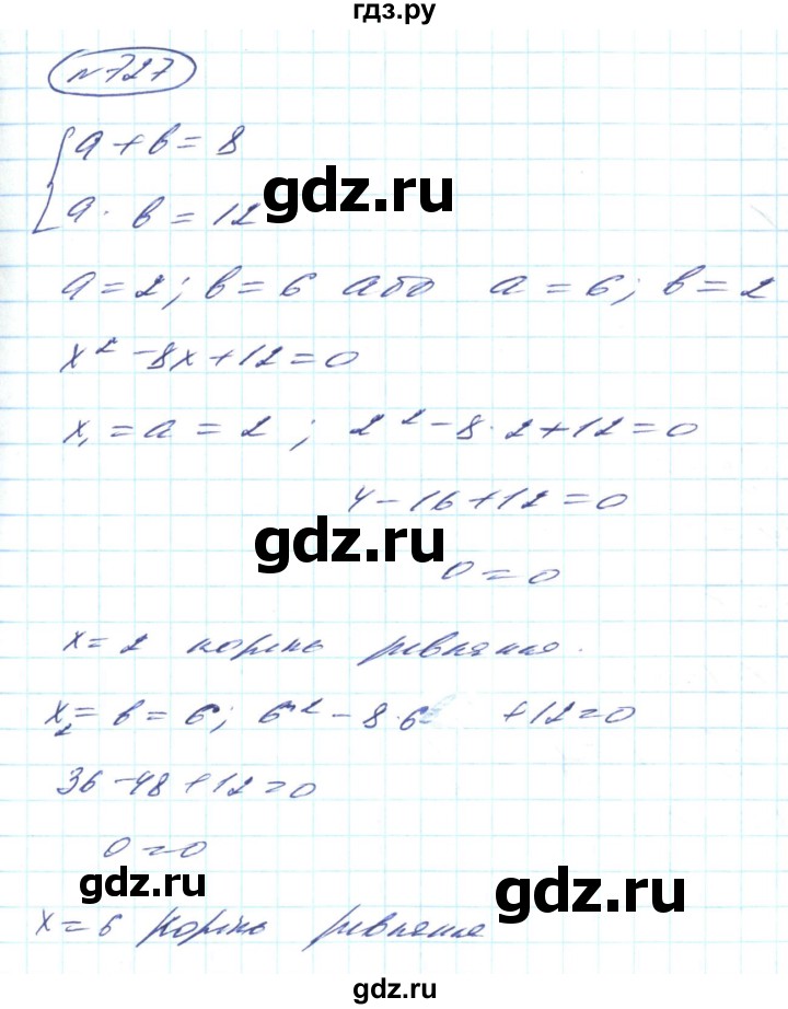 ГДЗ по алгебре 8 класс Кравчук   вправа - 727, Решебник