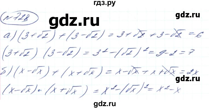 ГДЗ по алгебре 8 класс Кравчук   вправа - 728, Решебник