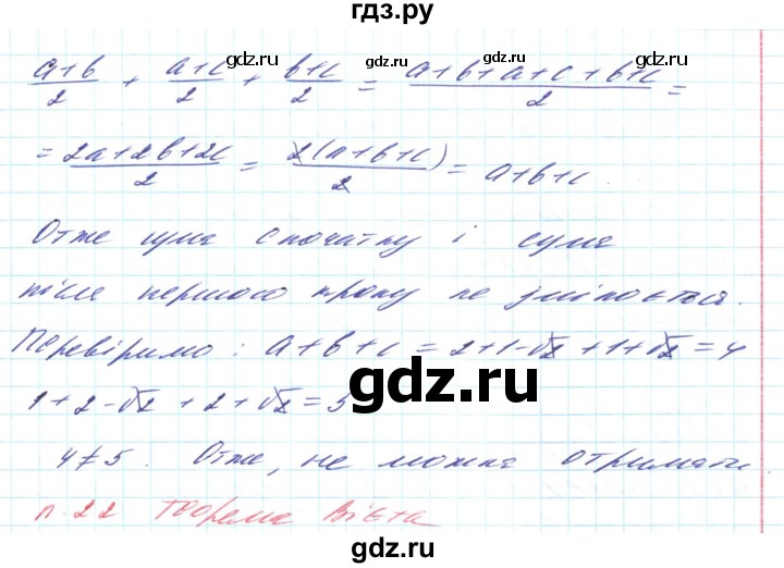 ГДЗ по алгебре 8 класс Кравчук   вправа - 731, Решебник
