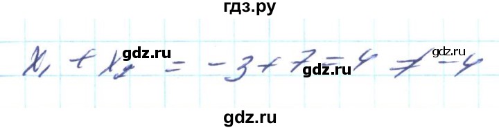 ГДЗ по алгебре 8 класс Кравчук   вправа - 735, Решебник