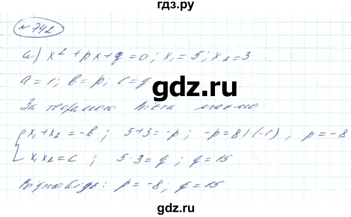 ГДЗ по алгебре 8 класс Кравчук   вправа - 742, Решебник