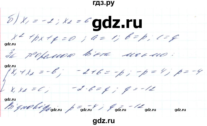 ГДЗ по алгебре 8 класс Кравчук   вправа - 742, Решебник