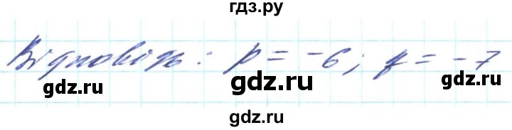 ГДЗ по алгебре 8 класс Кравчук   вправа - 743, Решебник