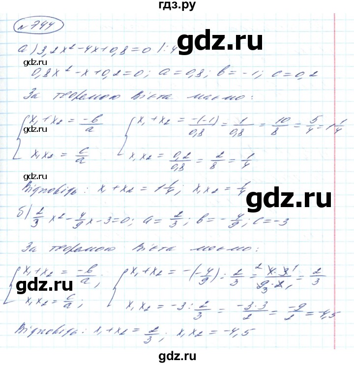 ГДЗ по алгебре 8 класс Кравчук   вправа - 744, Решебник