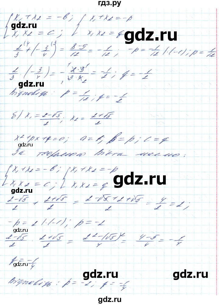 ГДЗ по алгебре 8 класс Кравчук   вправа - 746, Решебник