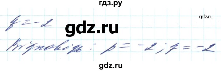 ГДЗ по алгебре 8 класс Кравчук   вправа - 747, Решебник