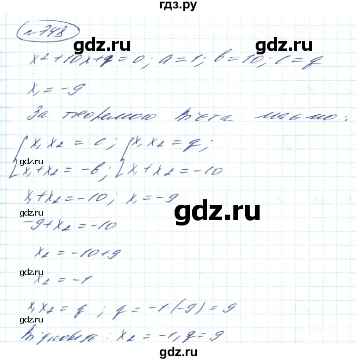 ГДЗ по алгебре 8 класс Кравчук   вправа - 748, Решебник
