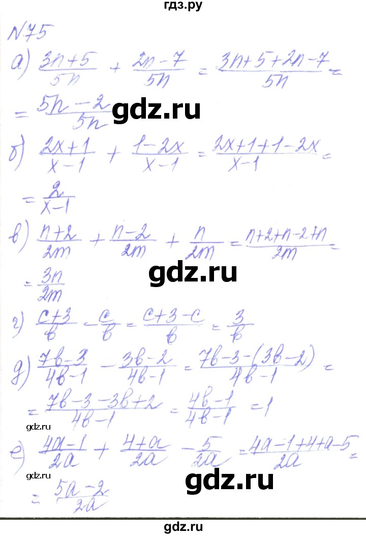 ГДЗ по алгебре 8 класс Кравчук   вправа - 75, Решебник