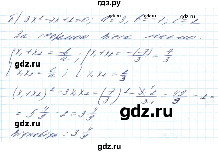 ГДЗ по алгебре 8 класс Кравчук   вправа - 750, Решебник