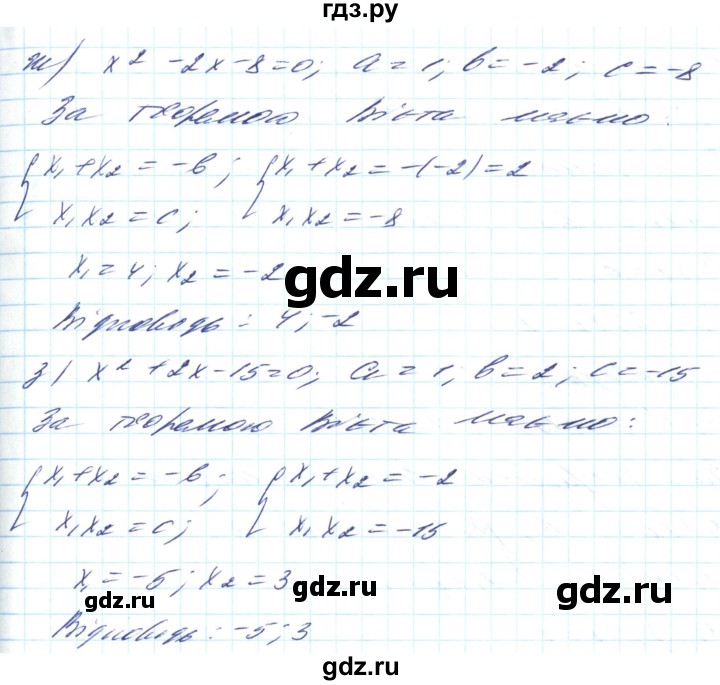 ГДЗ по алгебре 8 класс Кравчук   вправа - 757, Решебник