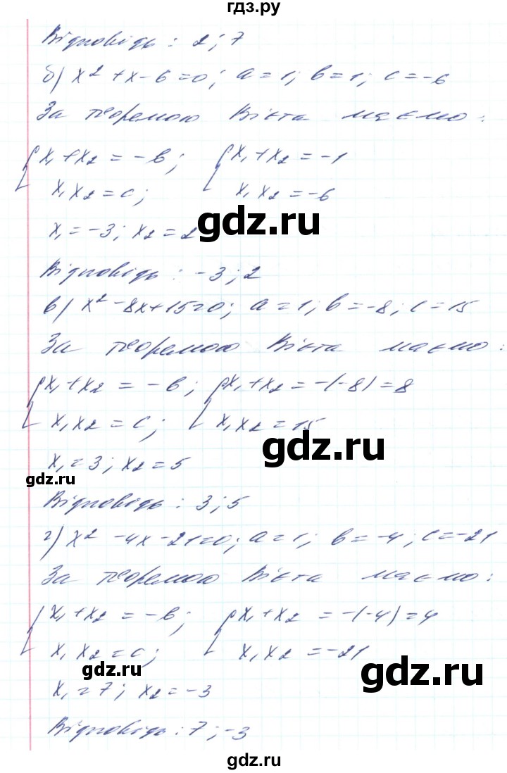 ГДЗ по алгебре 8 класс Кравчук   вправа - 758, Решебник