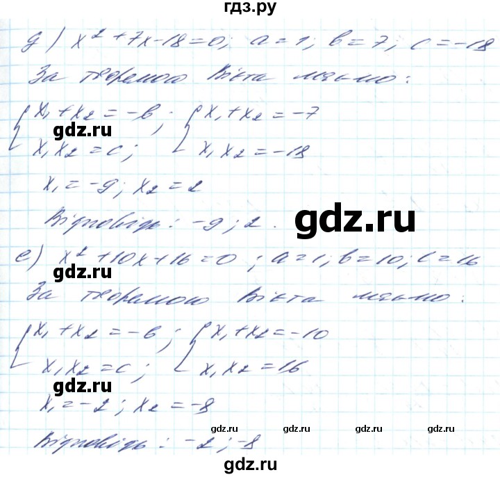 ГДЗ по алгебре 8 класс Кравчук   вправа - 758, Решебник