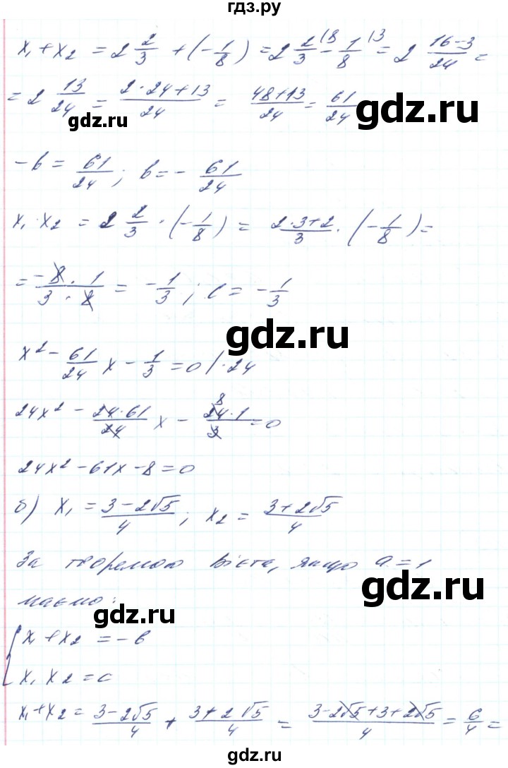 ГДЗ по алгебре 8 класс Кравчук   вправа - 759, Решебник