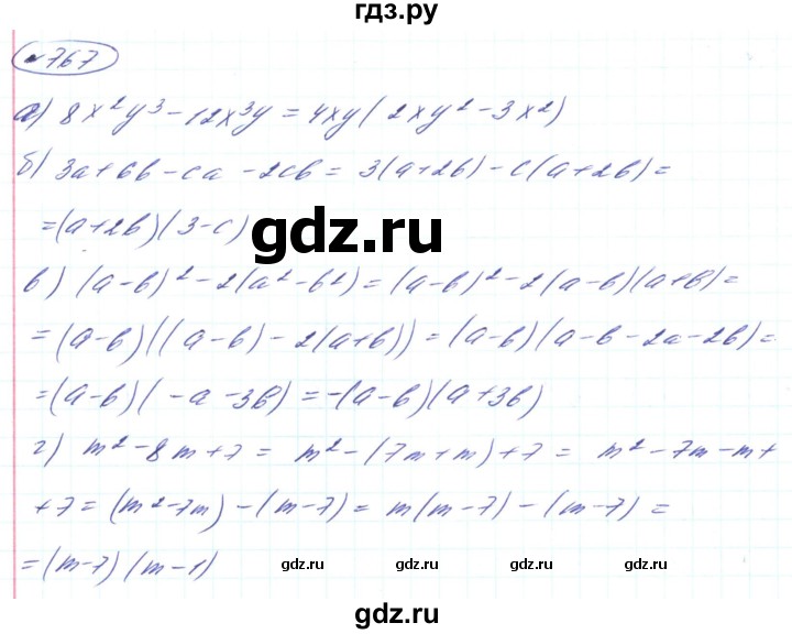 ГДЗ по алгебре 8 класс Кравчук   вправа - 767, Решебник