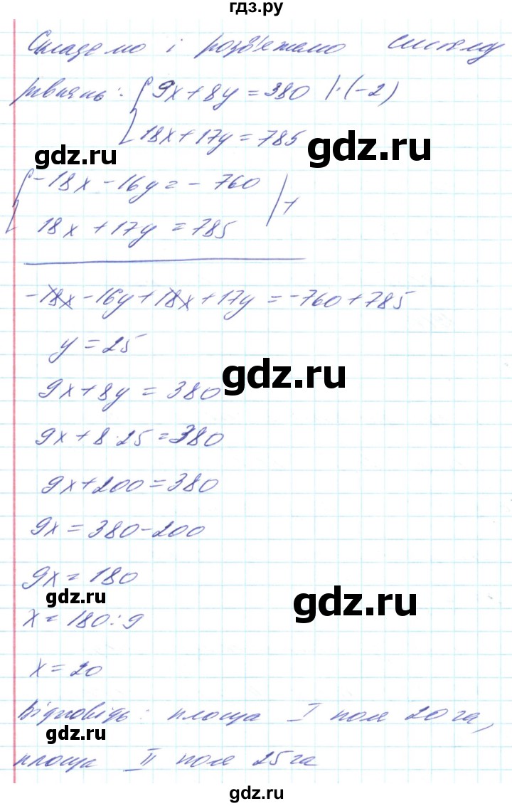 ГДЗ по алгебре 8 класс Кравчук   вправа - 770, Решебник