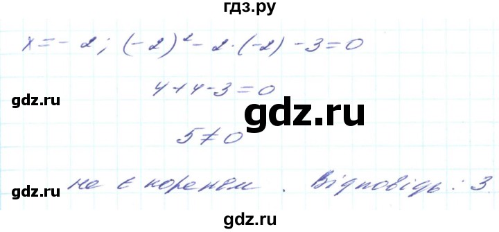 ГДЗ по алгебре 8 класс Кравчук   вправа - 773, Решебник
