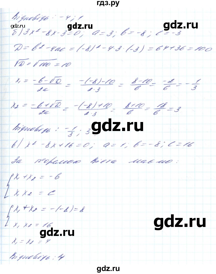 ГДЗ по алгебре 8 класс Кравчук   вправа - 776, Решебник