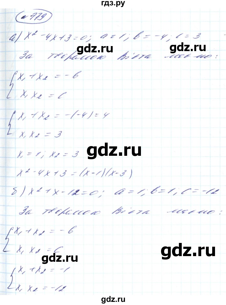 ГДЗ по алгебре 8 класс Кравчук   вправа - 779, Решебник