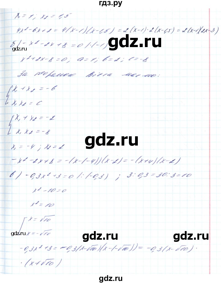 ГДЗ по алгебре 8 класс Кравчук   вправа - 780, Решебник