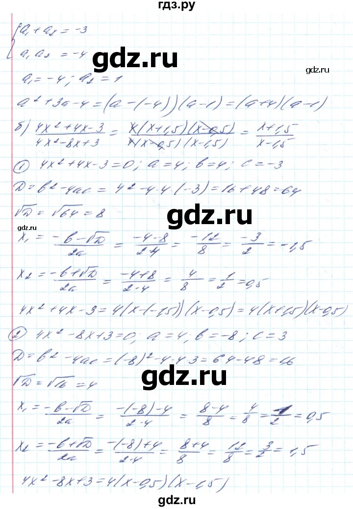 ГДЗ по алгебре 8 класс Кравчук   вправа - 784, Решебник