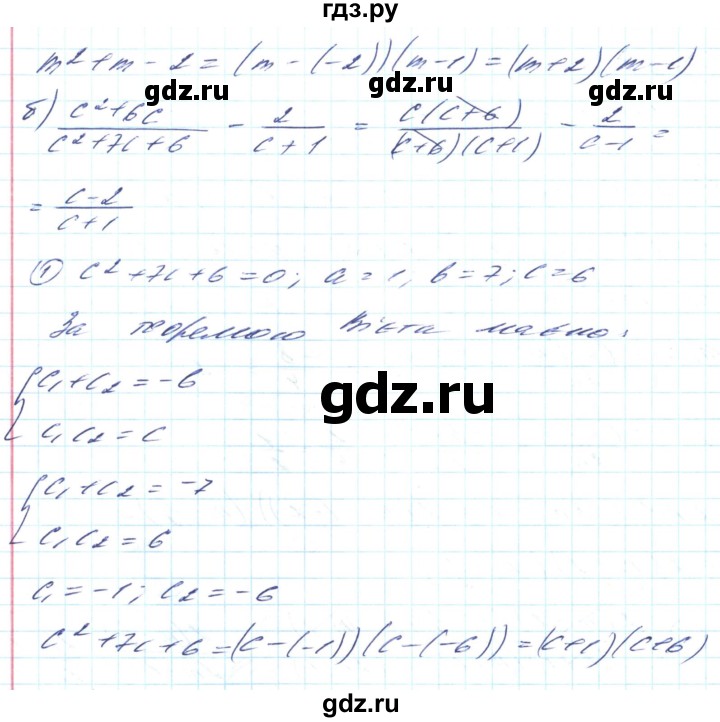 ГДЗ по алгебре 8 класс Кравчук   вправа - 785, Решебник