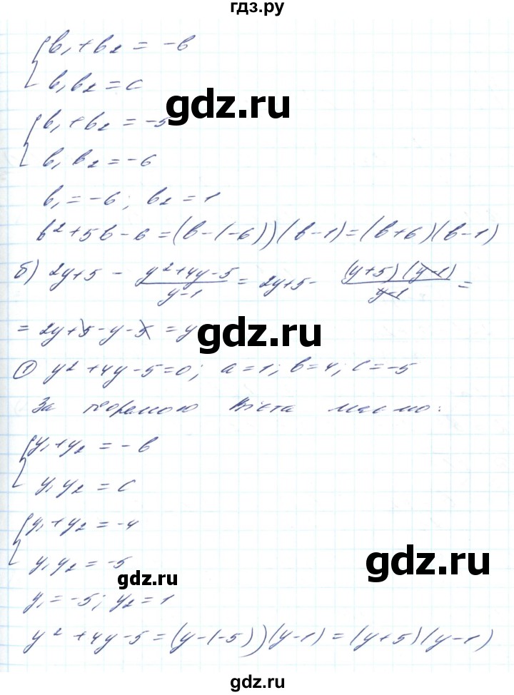 ГДЗ по алгебре 8 класс Кравчук   вправа - 786, Решебник