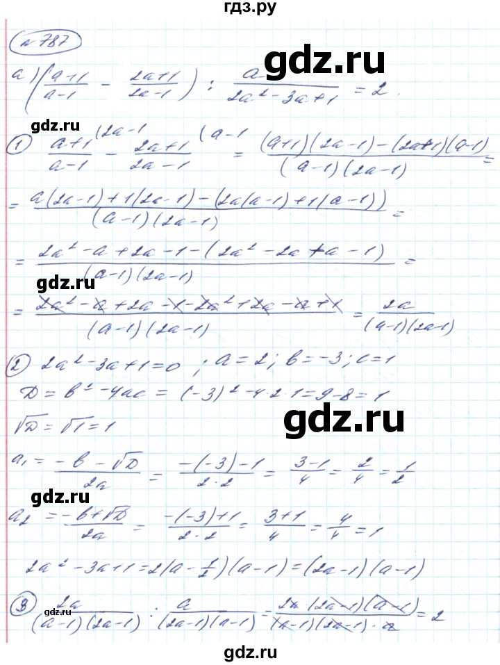 ГДЗ по алгебре 8 класс Кравчук   вправа - 787, Решебник