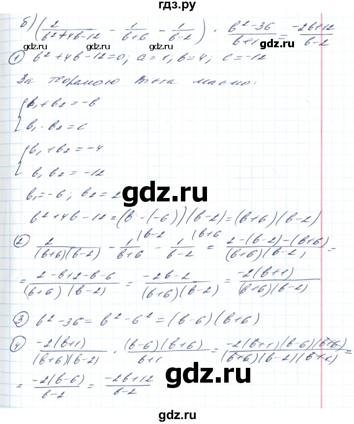 ГДЗ по алгебре 8 класс Кравчук   вправа - 787, Решебник