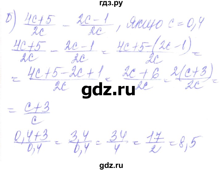 ГДЗ по алгебре 8 класс Кравчук   вправа - 79, Решебник