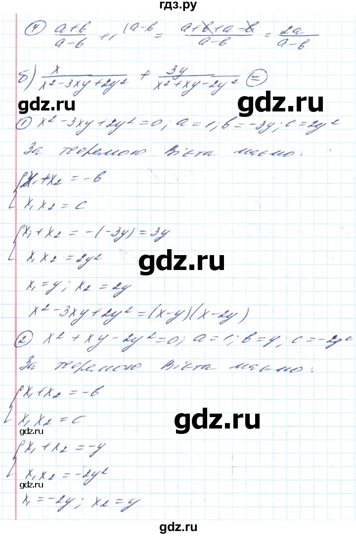 ГДЗ по алгебре 8 класс Кравчук   вправа - 790, Решебник