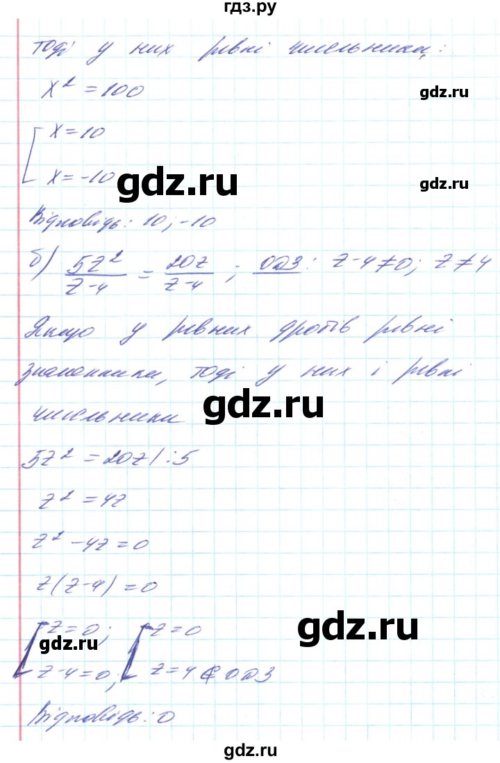 ГДЗ по алгебре 8 класс Кравчук   вправа - 798, Решебник