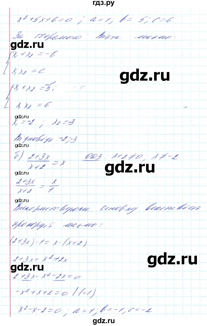 ГДЗ по алгебре 8 класс Кравчук   вправа - 800, Решебник