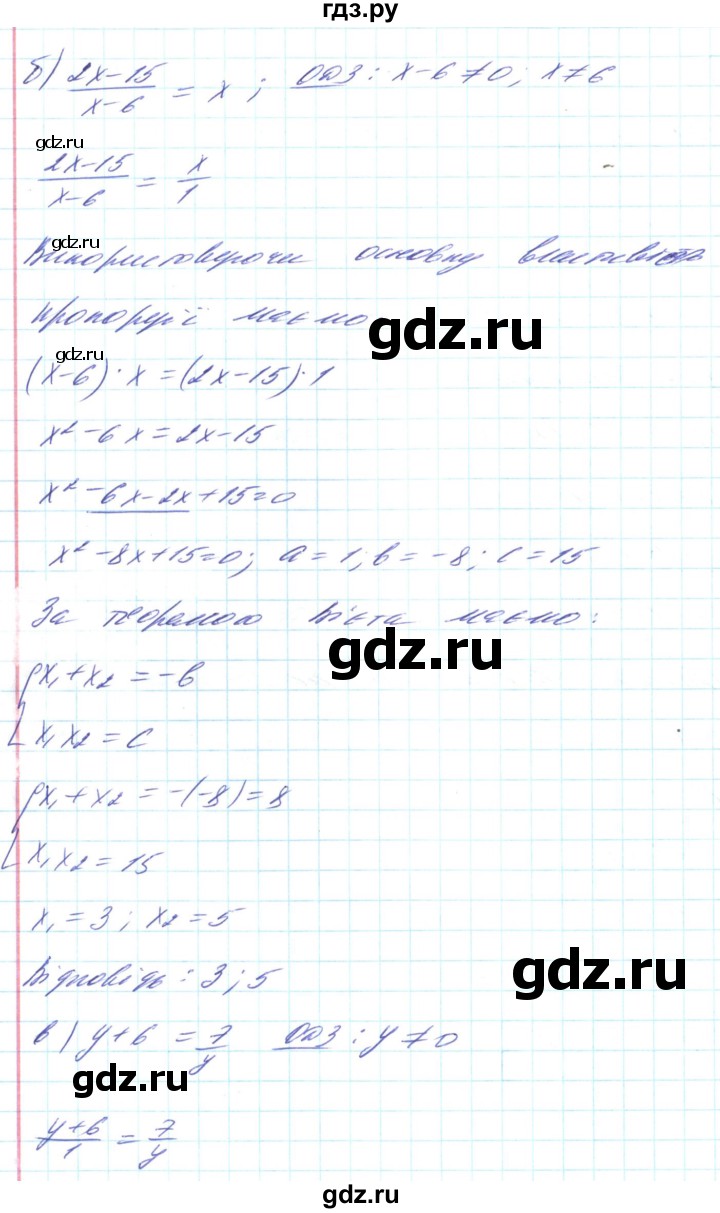 ГДЗ по алгебре 8 класс Кравчук   вправа - 801, Решебник