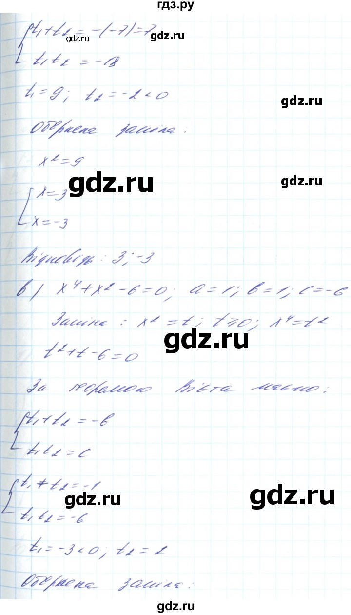 ГДЗ по алгебре 8 класс Кравчук   вправа - 802, Решебник