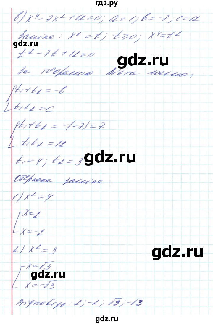 ГДЗ по алгебре 8 класс Кравчук   вправа - 803, Решебник