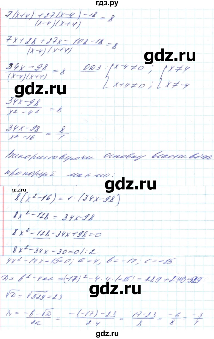 ГДЗ по алгебре 8 класс Кравчук   вправа - 808, Решебник