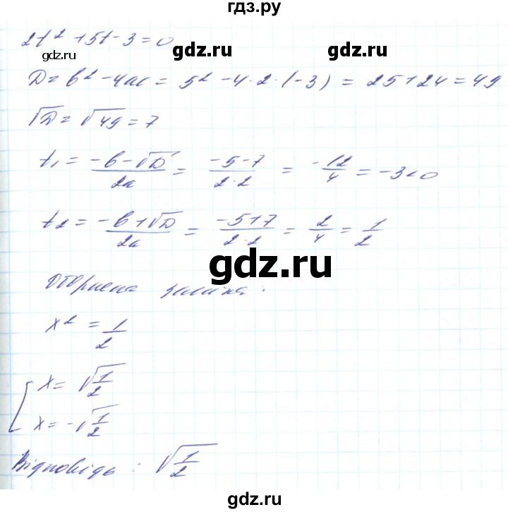 ГДЗ по алгебре 8 класс Кравчук   вправа - 815, Решебник