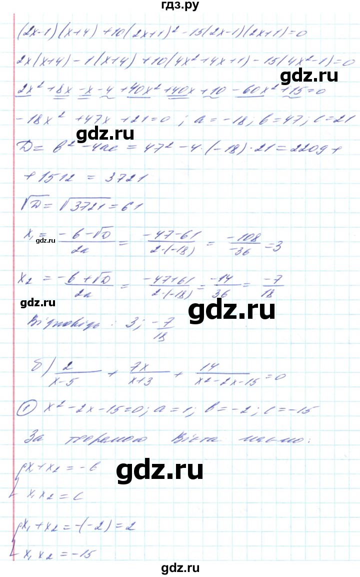 ГДЗ по алгебре 8 класс Кравчук   вправа - 816, Решебник