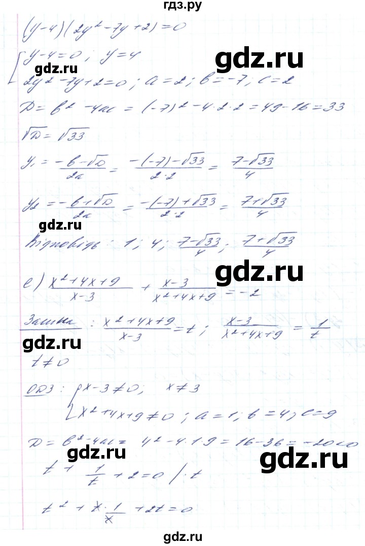 ГДЗ по алгебре 8 класс Кравчук   вправа - 816, Решебник