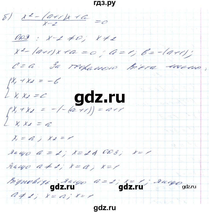 ГДЗ по алгебре 8 класс Кравчук   вправа - 817, Решебник